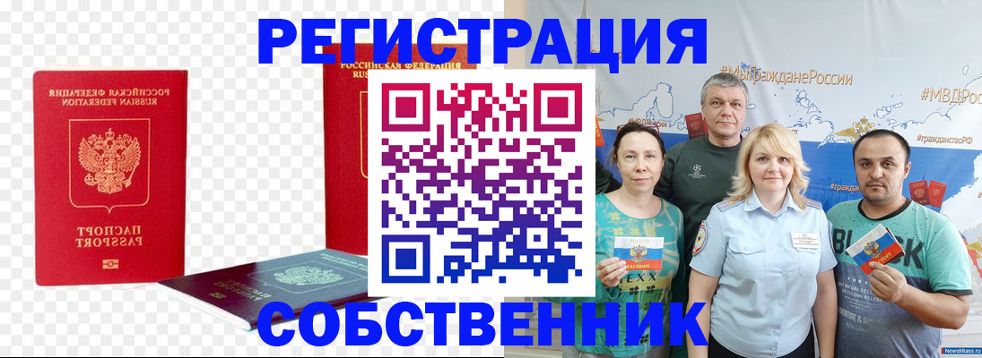 прописка штамп в Тереке