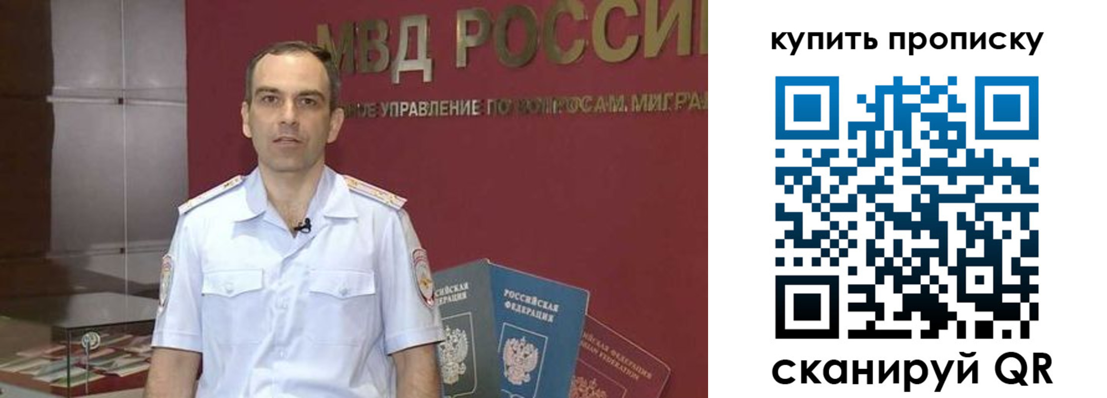 прописка штамп в Тереке