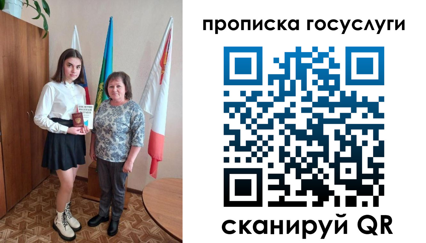 прописка в квартире в Тереке