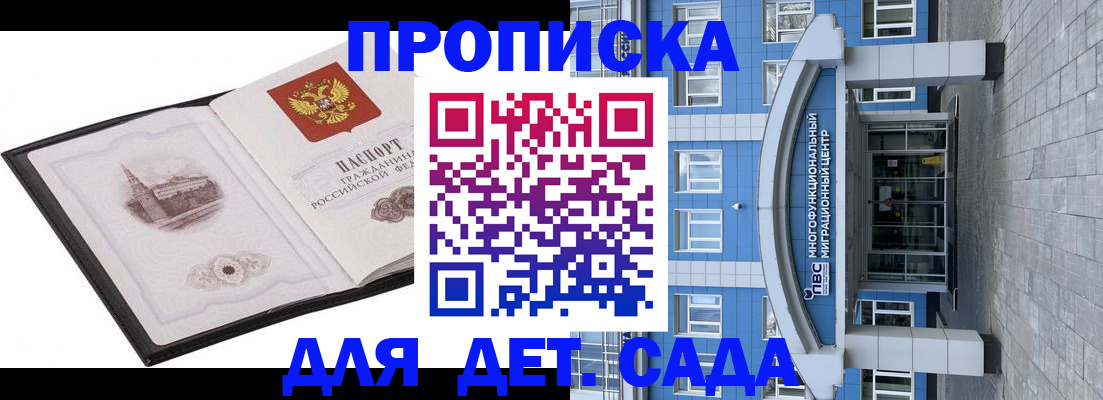 прописка поиск в Тереке