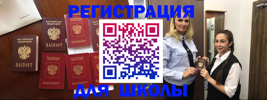 прописка для военкомата в Тереке