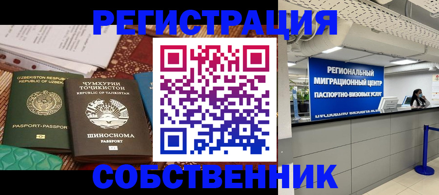 прописка гарантия в Тереке