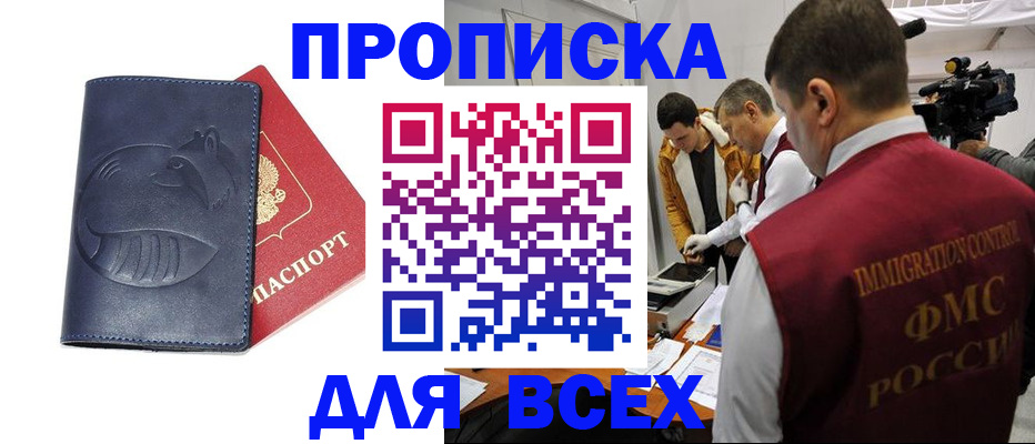 временная регистрация 2025 в Тереке